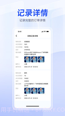 衣者截图5 衣者截图5