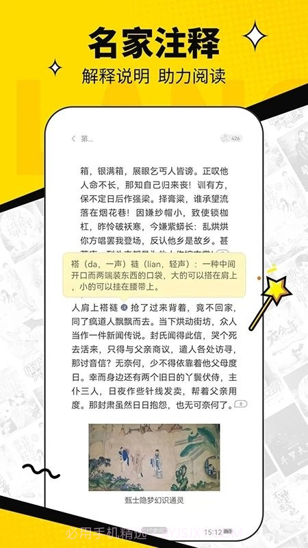 浩看截图2 浩看截图2