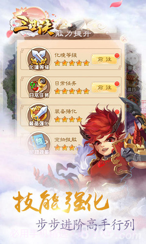 三生诀H5手游在线玩截图5