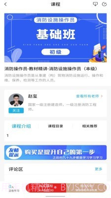 123职业学院截图2 123职业学院截图2