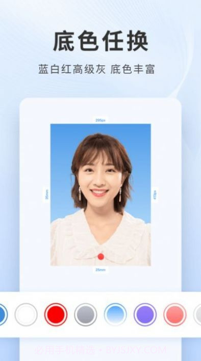 乐颜证件照截图4