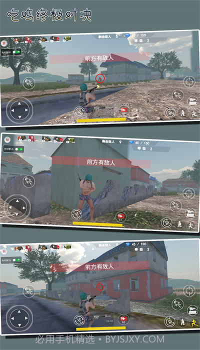 吃鸡终极对决截图1 吃鸡终极对决截图1