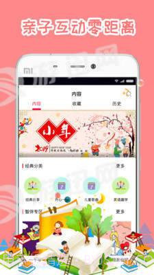 小Z机器人手机版截图3