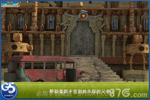 交错世界:空中之城免费版截图5