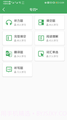 西语派学道截图1