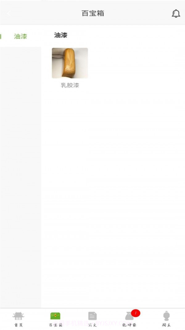 齐鲁藏宝阁手机版截图3