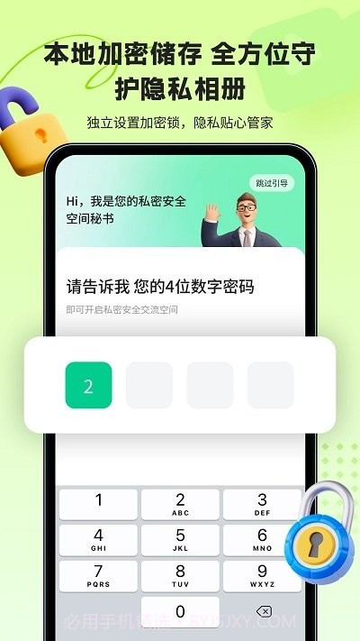 鲁班应用大师截图2 鲁班应用大师截图2