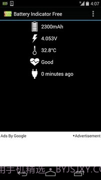 电池指示灯免费截图5