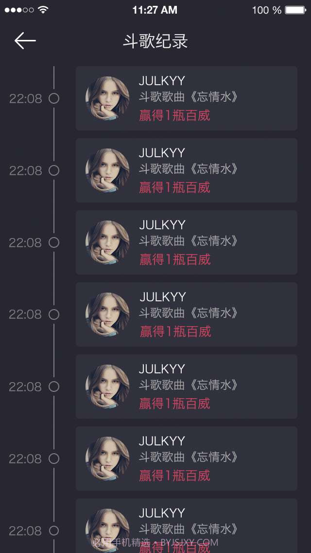 虾咪KTV截图2 虾咪KTV截图2