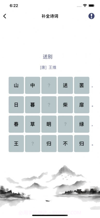 诗香雅金截图2