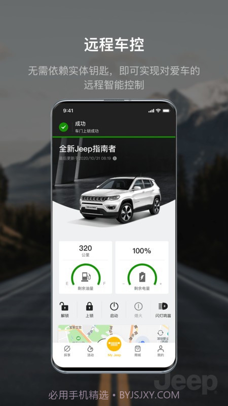 Jeep截图1 Jeep截图1