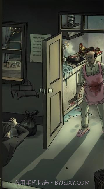 我看见你了截图4 我看见你了截图4