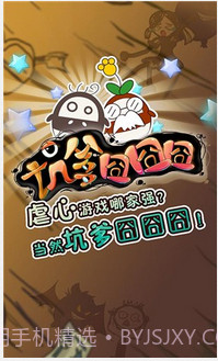 坑爹囧囧囧截图1