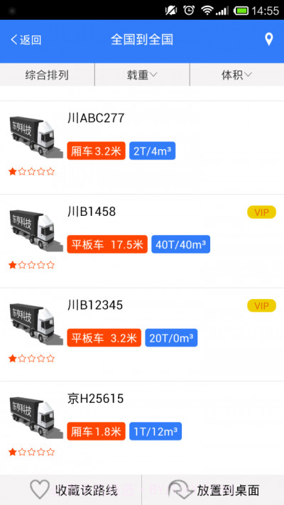 物流指南截图2 物流指南截图2