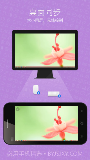 希沃授课助手截图4 希沃授课助手截图4