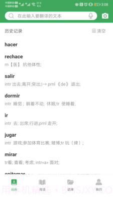 西语派学道截图2