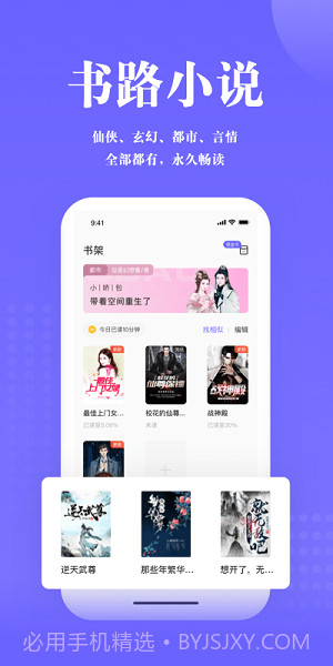 书路阅读手机版截图1