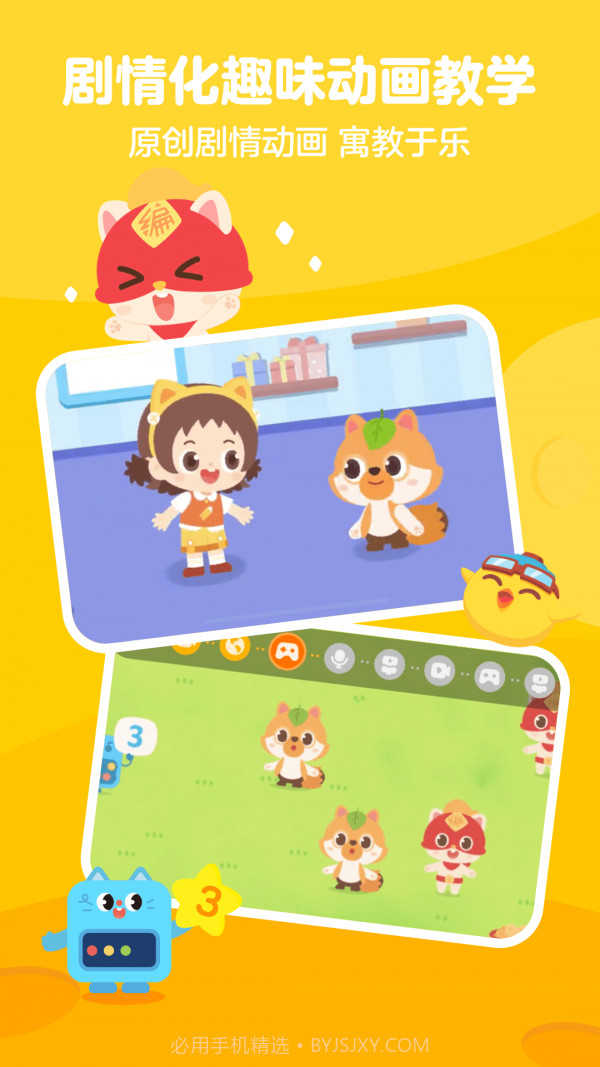 小火箭校园版截图3