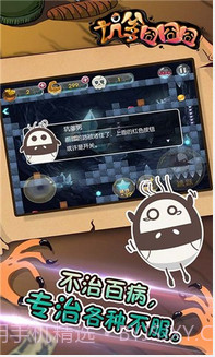 坑爹囧囧囧截图4