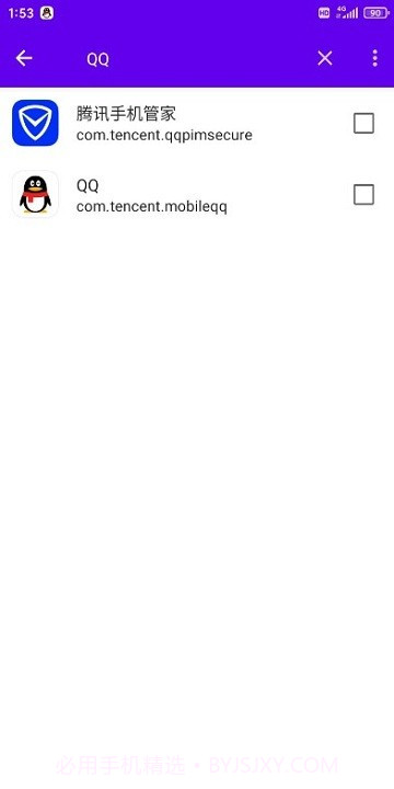 隐秘空间隐藏root截图1