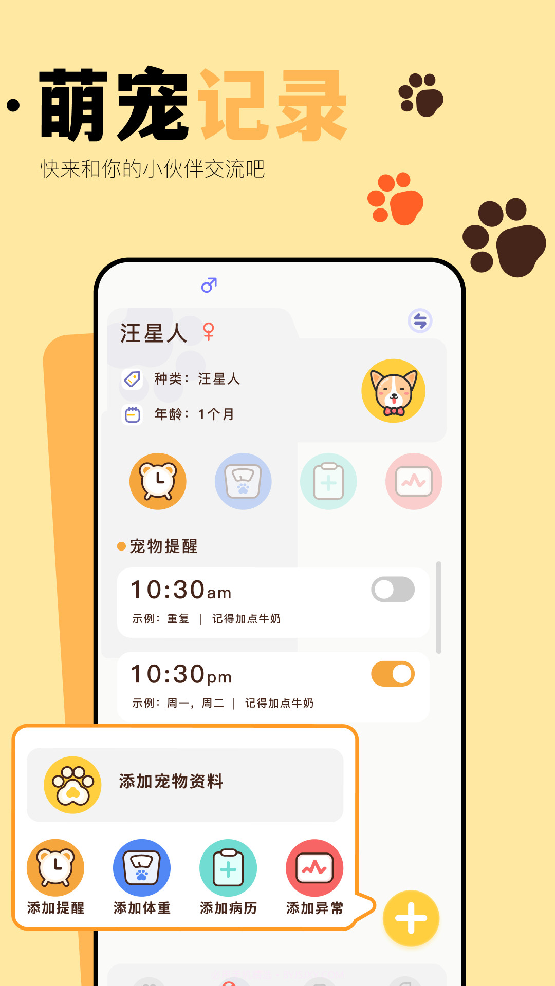 猫咪聊天翻译器截图2 猫咪聊天翻译器截图2