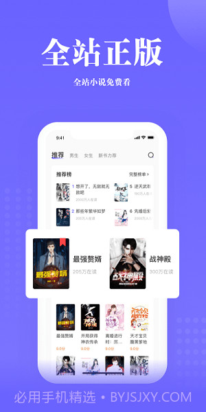 书路阅读手机版截图2