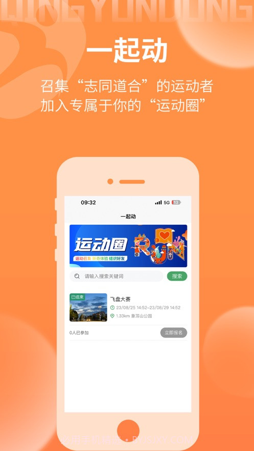 青运动截图3 青运动截图3