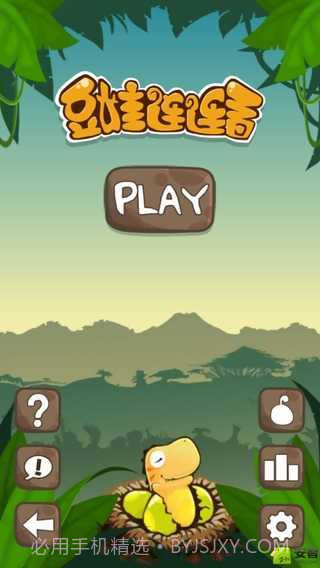 豆娃连连看截图1