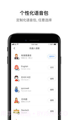 Roborock截图5 Roborock截图5