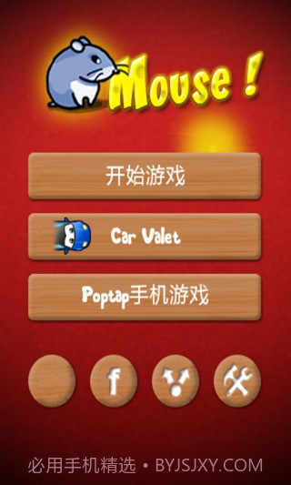 拯救小鼠截图2 拯救小鼠截图2