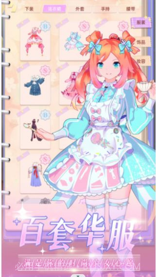 时尚偶像舞会截图1