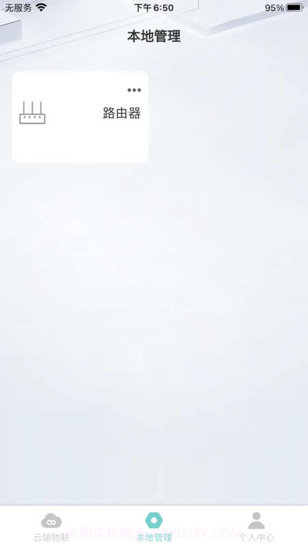 小霸王智能管家截图1