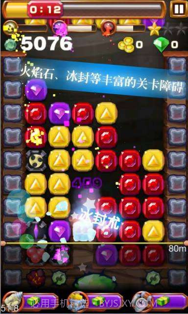 宝藏迷情截图2 宝藏迷情截图2