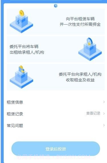 达达租车截图4