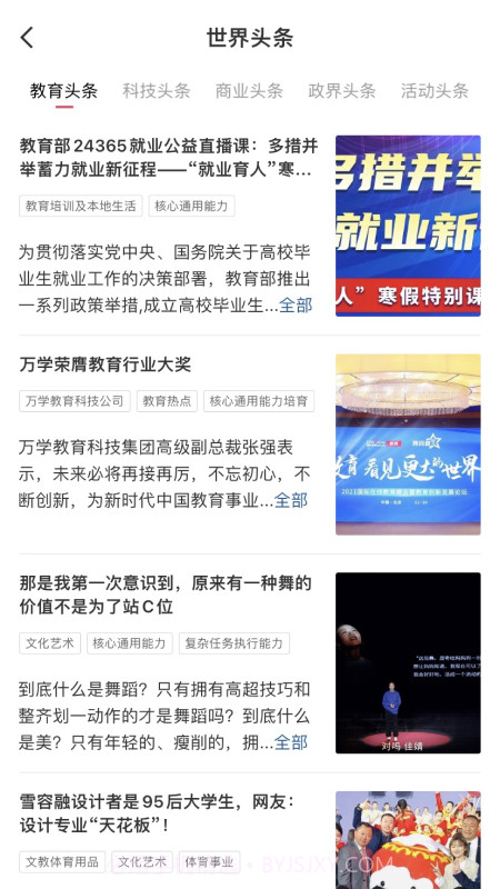 完美大学生截图3 完美大学生截图3