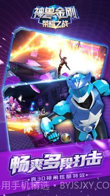 神兽金刚3荣耀之战截图3 神兽金刚3荣耀之战截图3