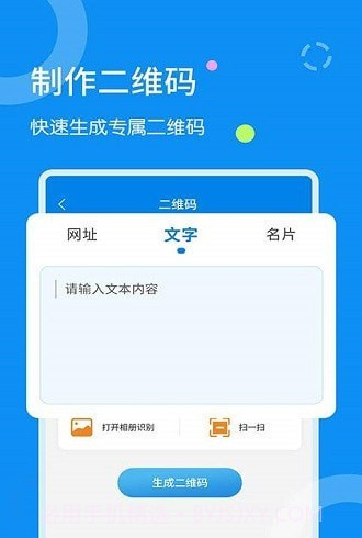 图片文字扫描器截图2