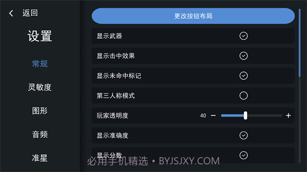 练枪模拟器截图4