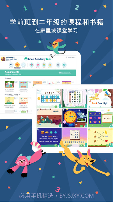 KhanAcademyKids截图1