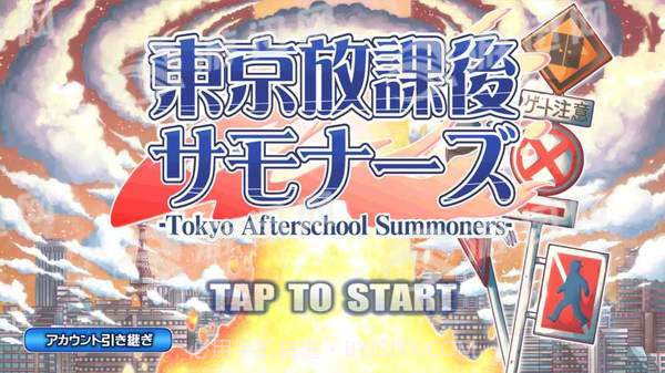 东京放课后召唤师免费版截图1 东京放课后召唤师免费版截图1