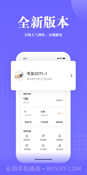 书路阅读手机版截图3