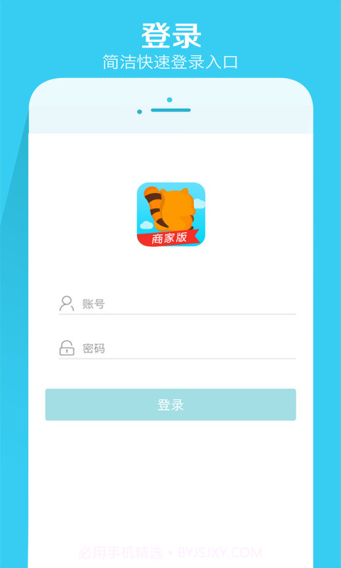 亲子周末商家版截图1 亲子周末商家版截图1