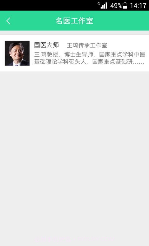 就这看医生截图3 就这看医生截图3