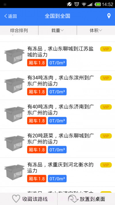 物流指南截图1 物流指南截图1