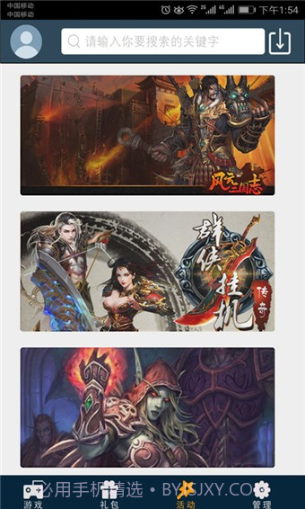 酷米盒子最新版截图4