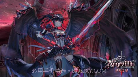 伊甸之扉手游截图1