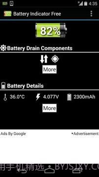 电池指示灯免费截图6