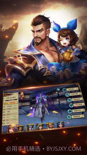 三国大战神v2.0截图3