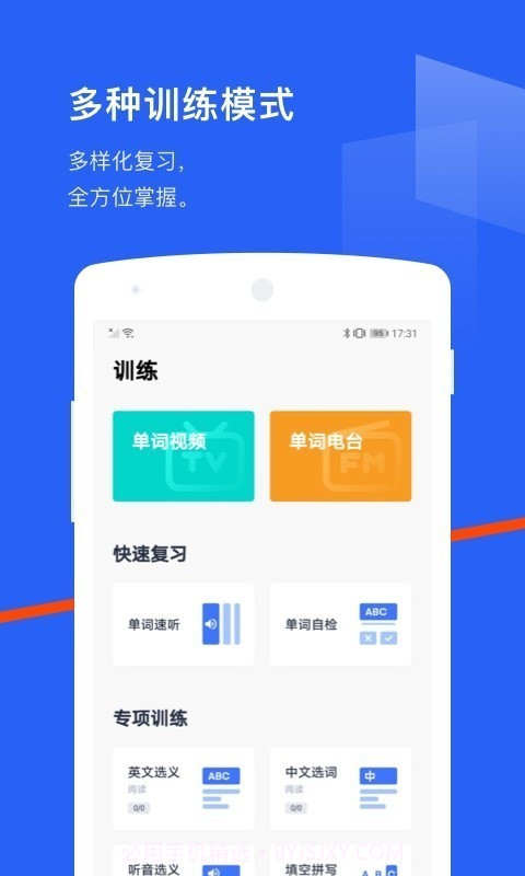 疯狂闯关背单词截图4