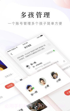 一米阅读(一米阅读家长端app)V1.0.5 截图3 一米阅读(一米阅读家长端app)V1.0.5 截图3